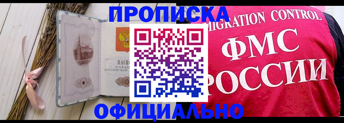 миграционный учет в Ишиме