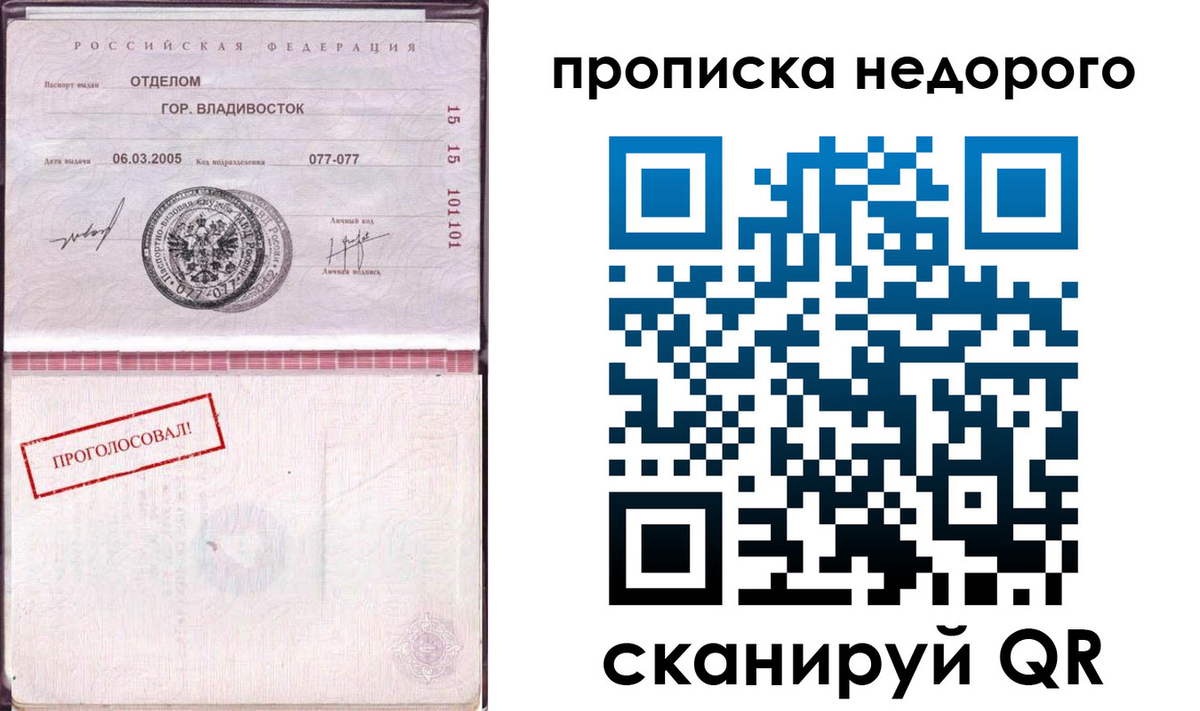 где прописаться в Ишиме