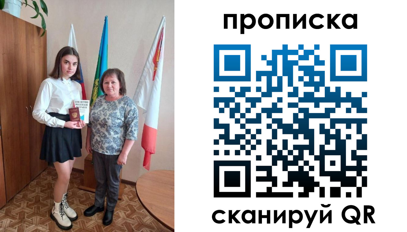 прописка гарантия в Ишиме