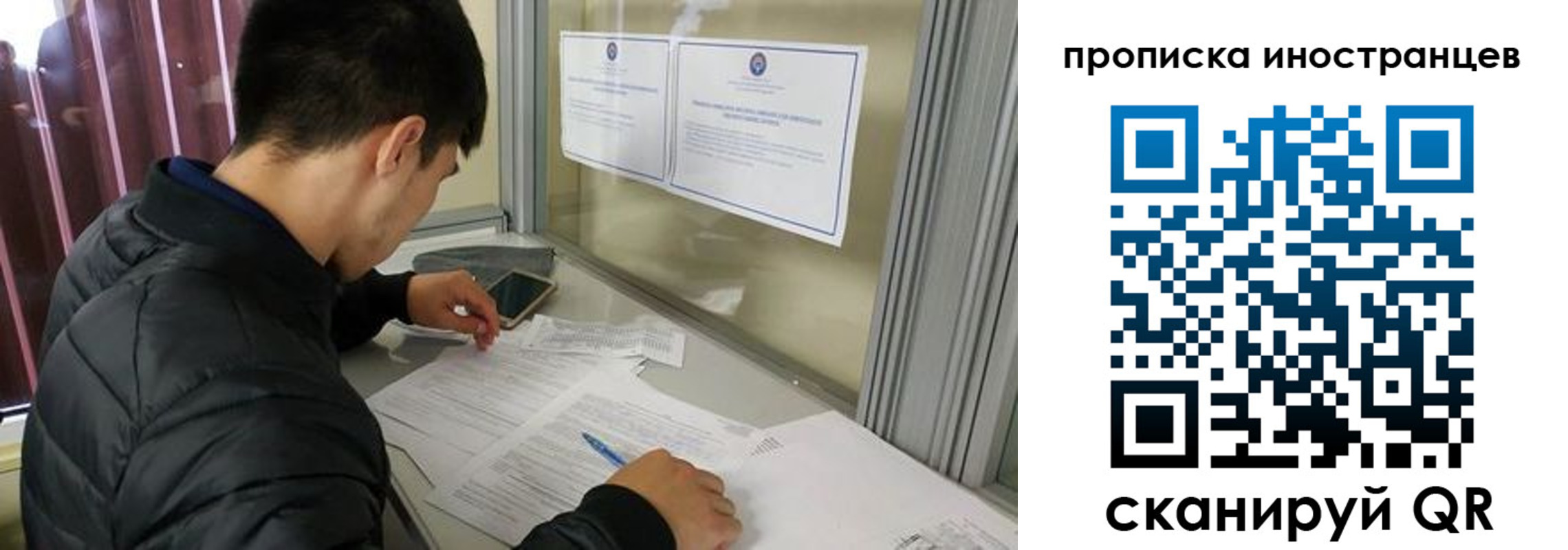 прописка в Ишиме