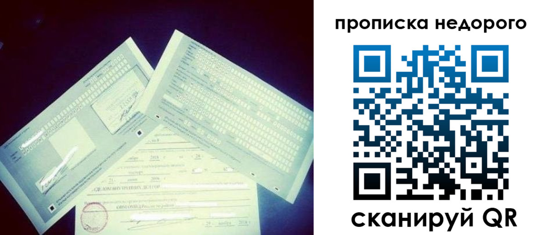временная регистрация недорого в Ишиме