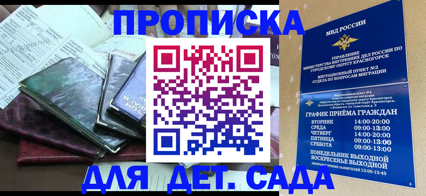 прописка иностранных граждан в Ишиме