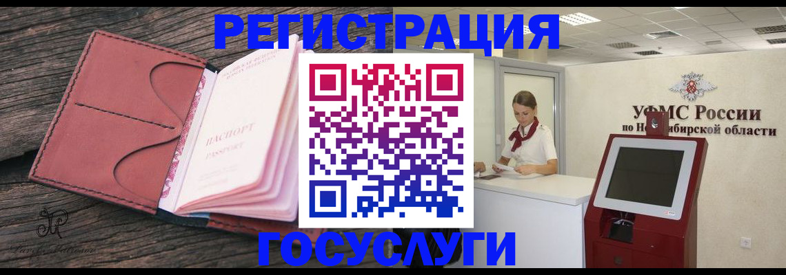 прописка иностранных граждан в Ишиме