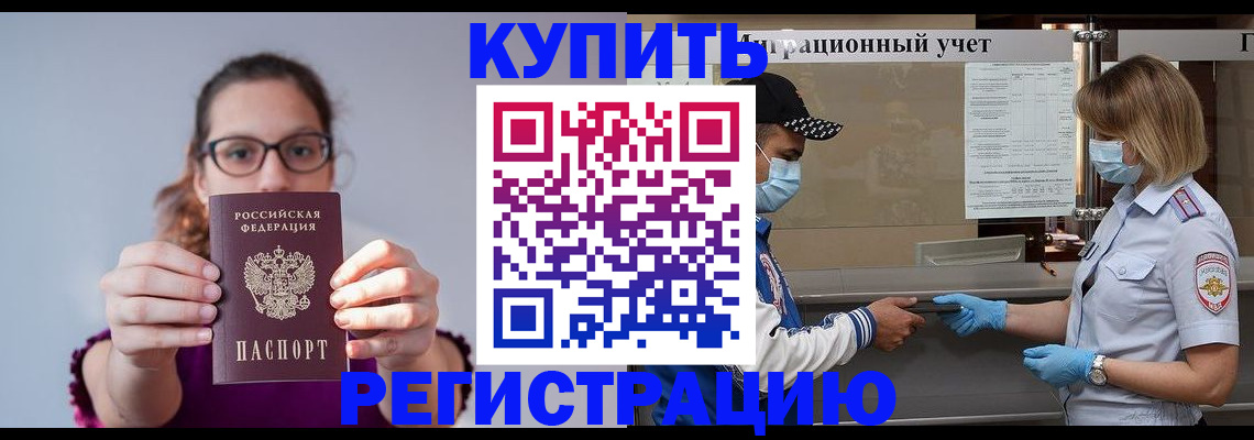 регистрация для дет. сада в Ишиме