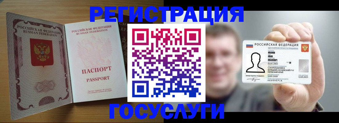 прописка в Ишиме